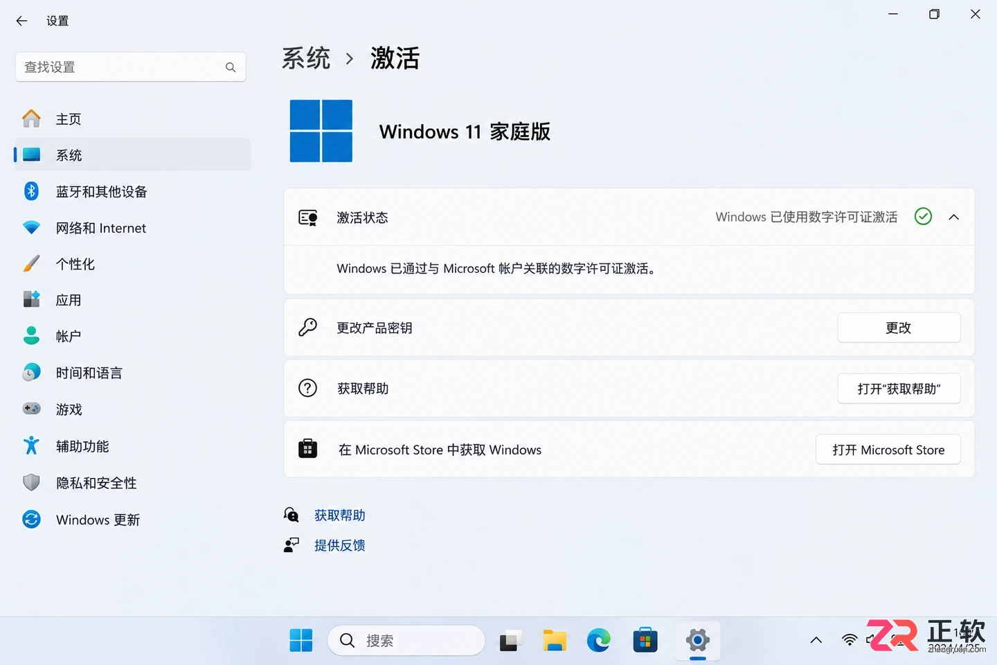 Windows11正版系统如何从零安装?小白装机完整操作方法