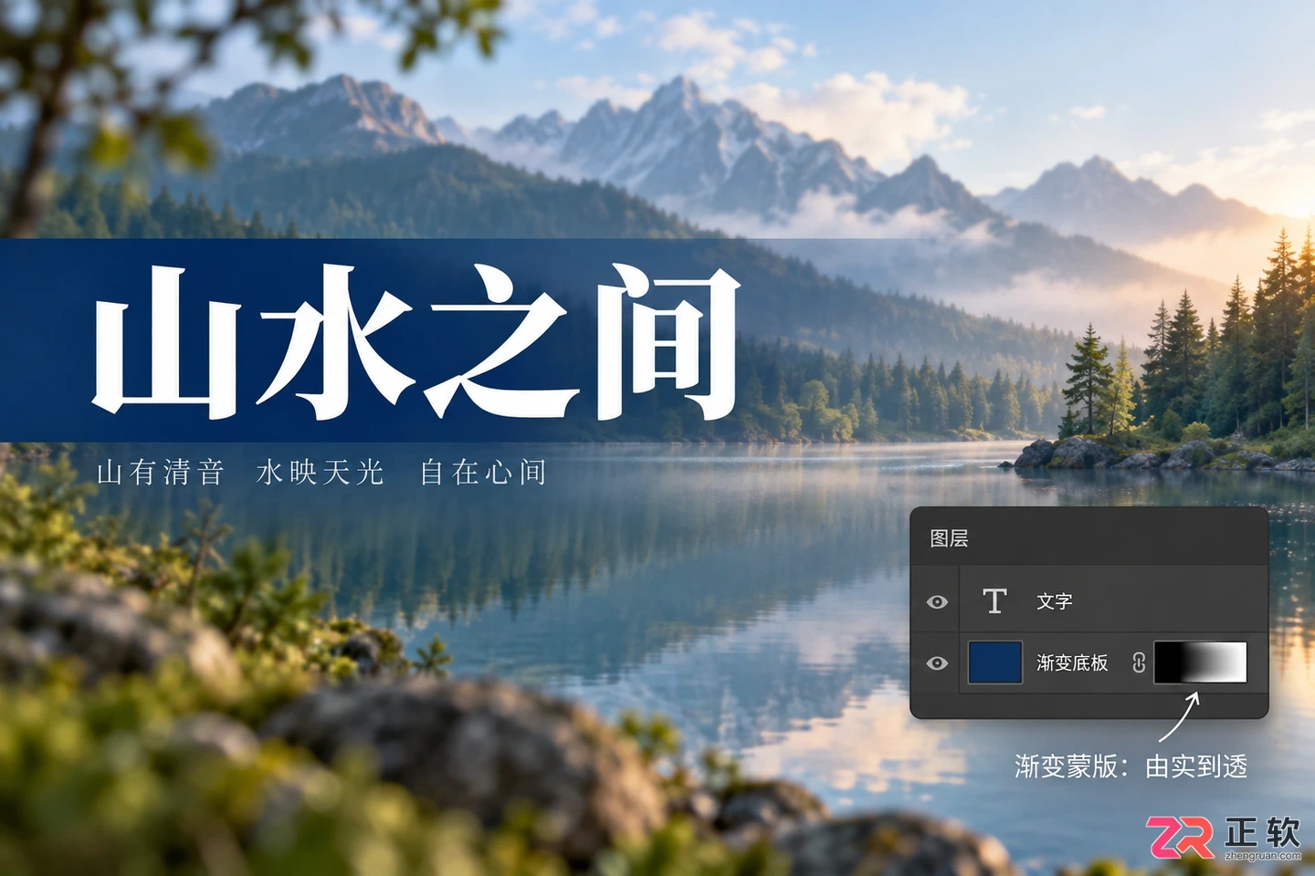 Photoshop文字加底色怎么做?添加背景色与底板教程