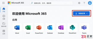 Microsoft365商业版怎么在Mac上安装Word和Excel