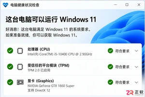 老旧显卡适配Win11差?安装后怎么兼容设置