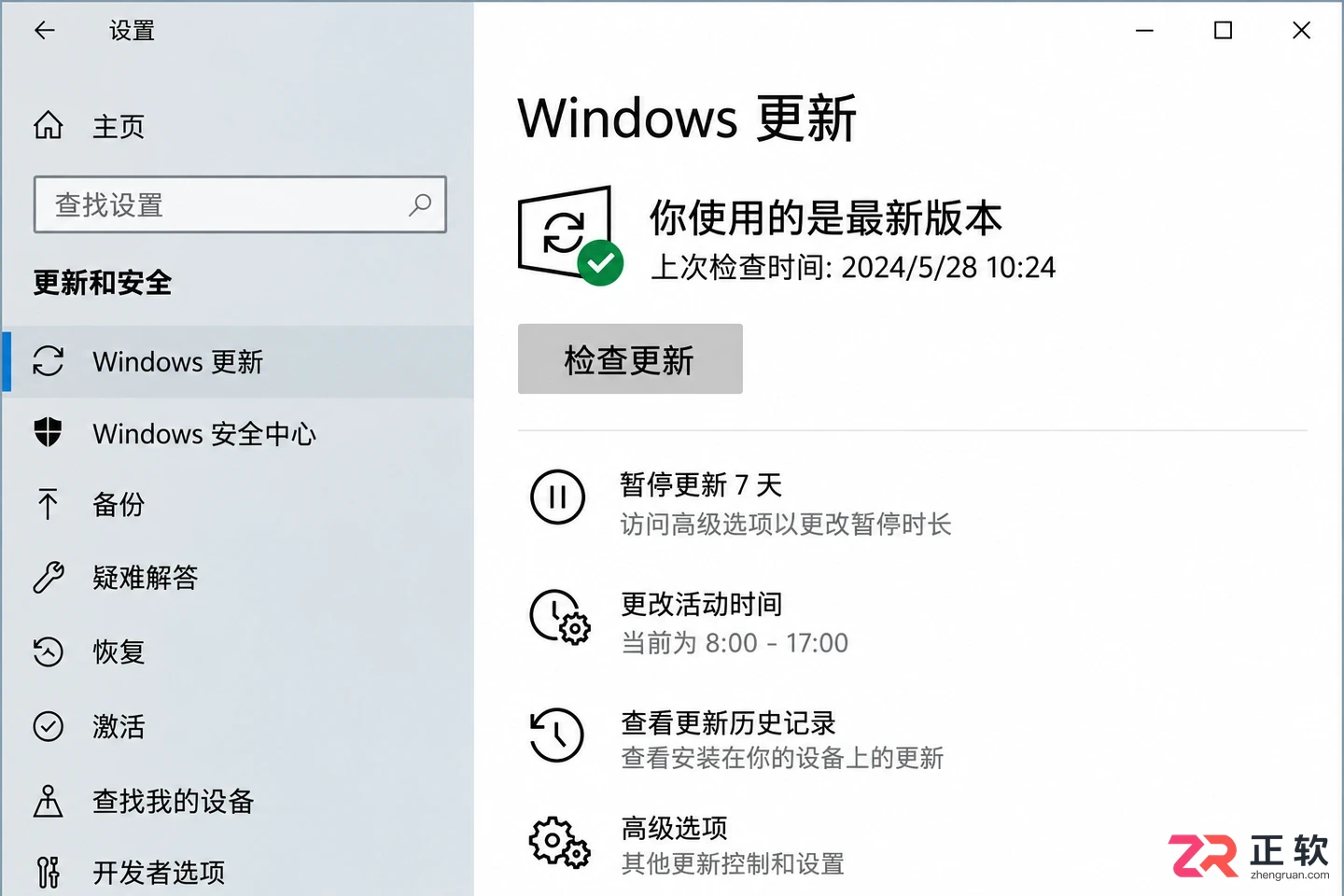 win10关闭自动更新失效有哪些常见解决办法