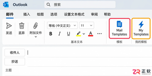 Microsoft365新版Outlook怎么搜邮件模板