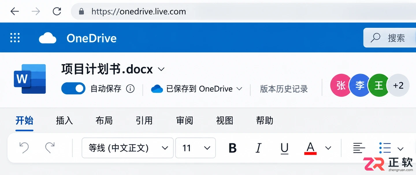 Microsoft365商业版怎么把文件存到OneDrive