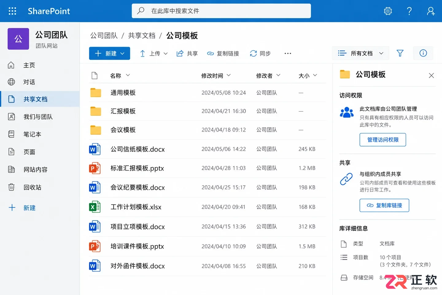 Microsoft365模板库打不开怎么办