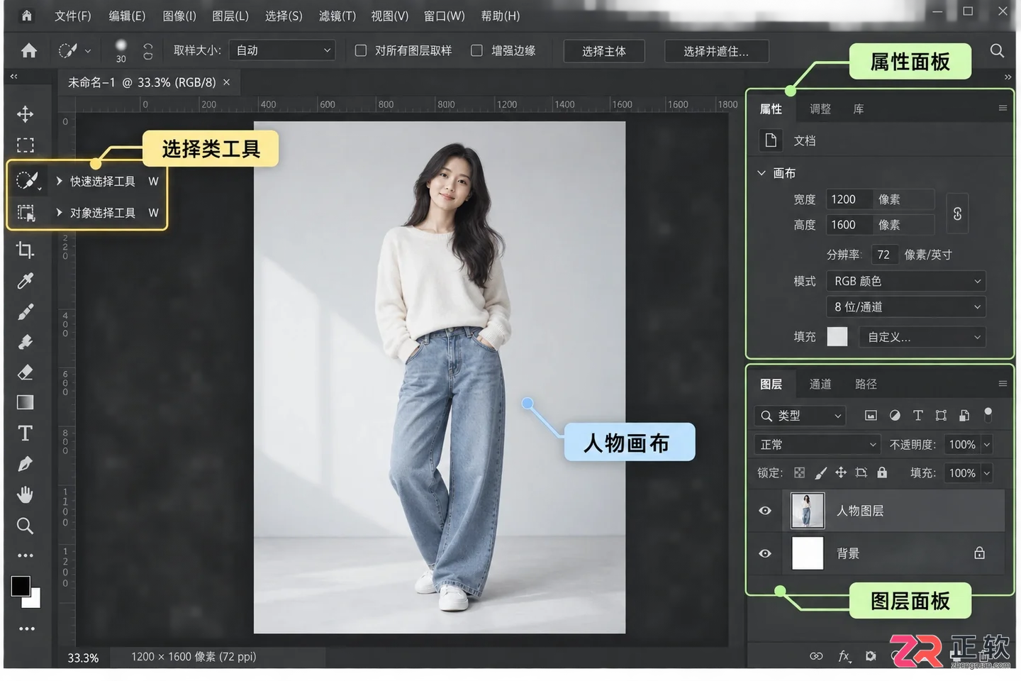 Photoshop抠图步骤与最快方法