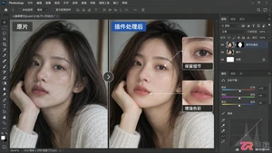 Photoshop修图插件有哪些？常用插件选择与安装方法