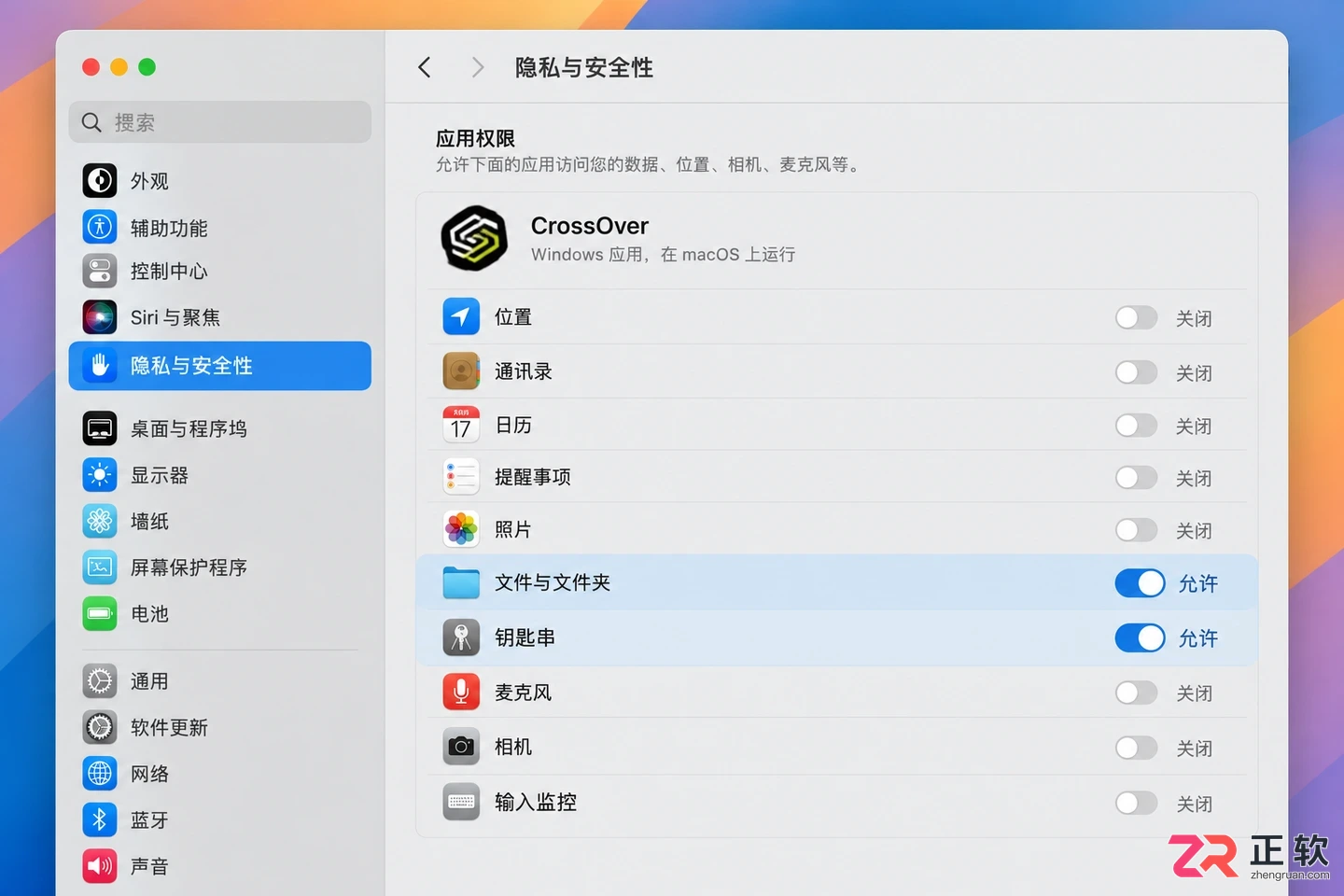 Crossover激活失败怎么解决权限报错问题