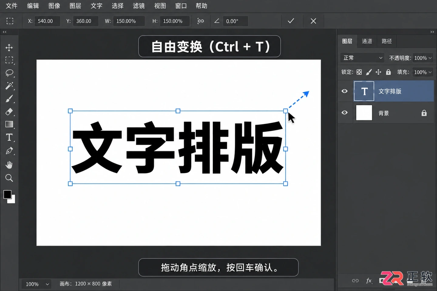 Photoshop文字大小怎么调？字体放大缩小与快捷键用法