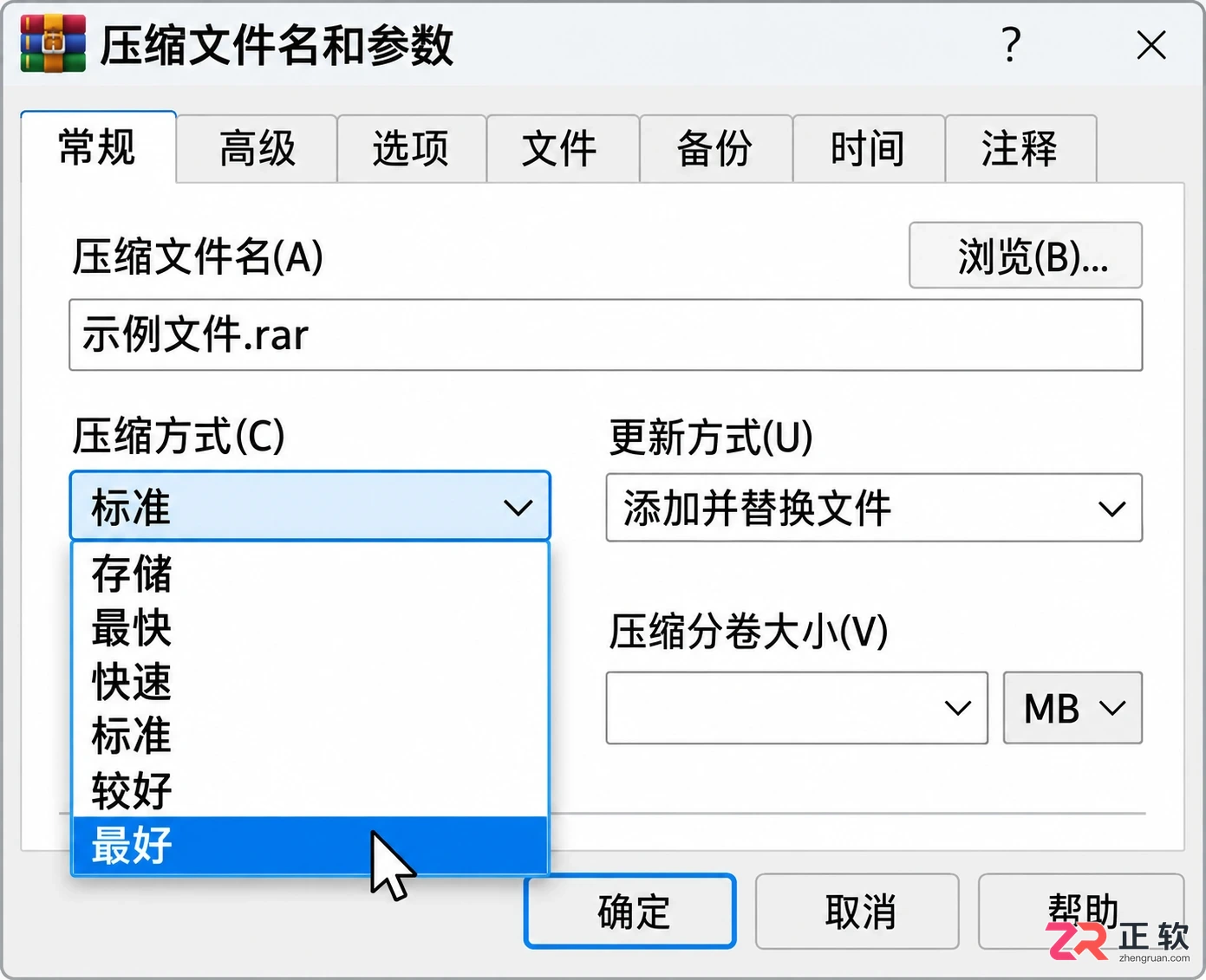 WinRAR压缩文件时怎么调更高压缩率