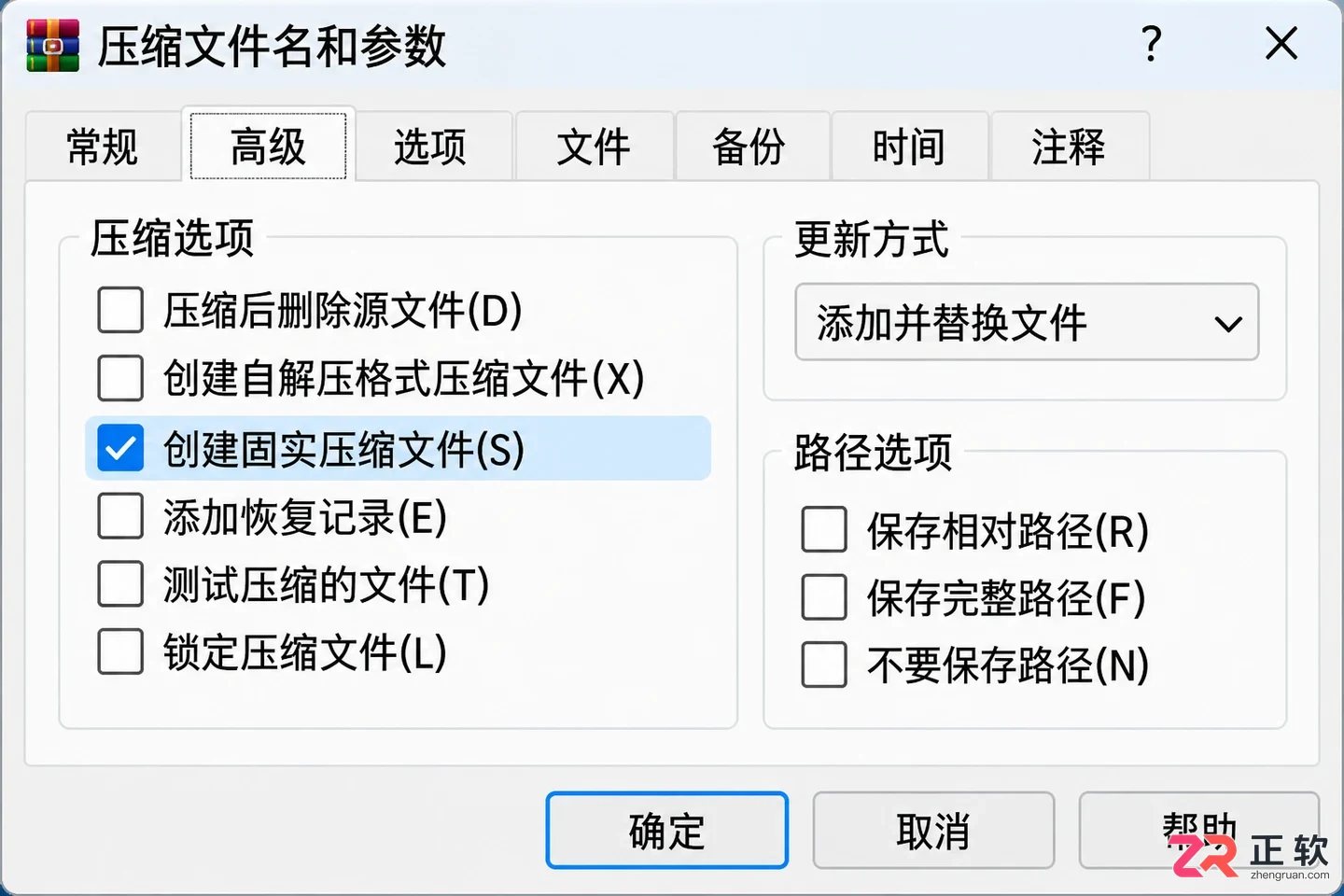 WinRAR压缩文件时怎么调更高压缩率