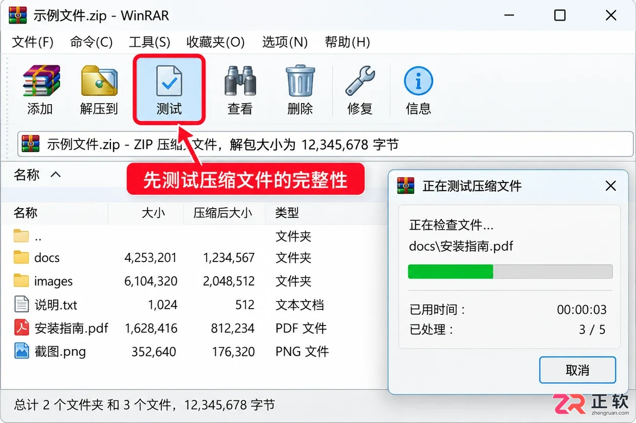 WinRAR损坏的压缩包还能修复吗怎么做