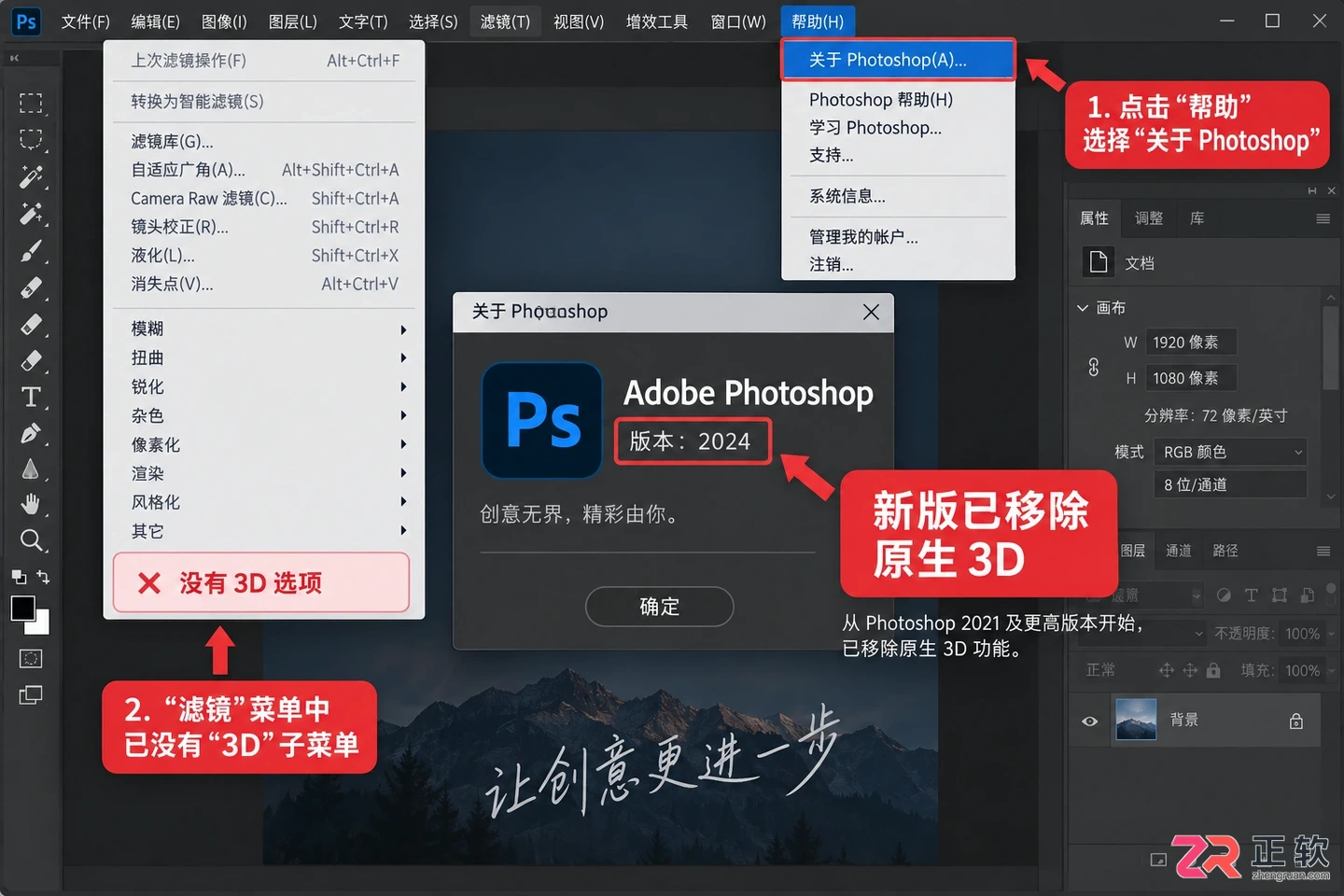 Photoshop滤镜没有3D功能怎么办?原因与解决方法