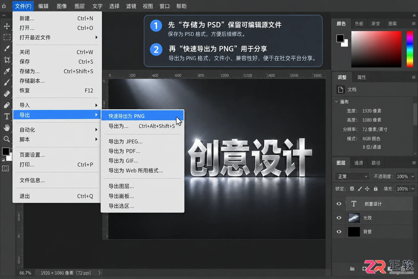 Photoshop文字素材怎么用?PSD素材下载与导入方法