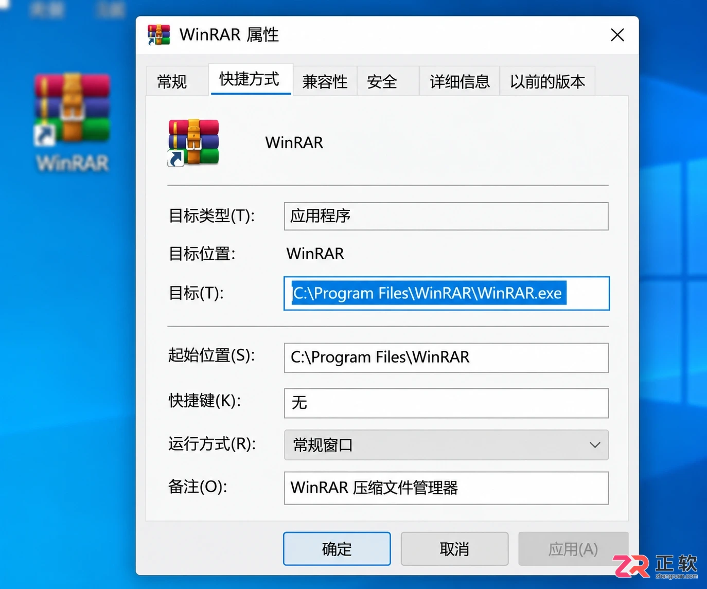WinRAR打开全英文找不到语言选项怎么办