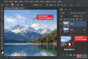 Photoshop智能对象无法使用画笔或滤镜:限制原因与栅格化解决方法