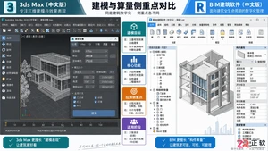 3dmax建筑建模算量不认可吗?不认可怎么办及软件选择指南