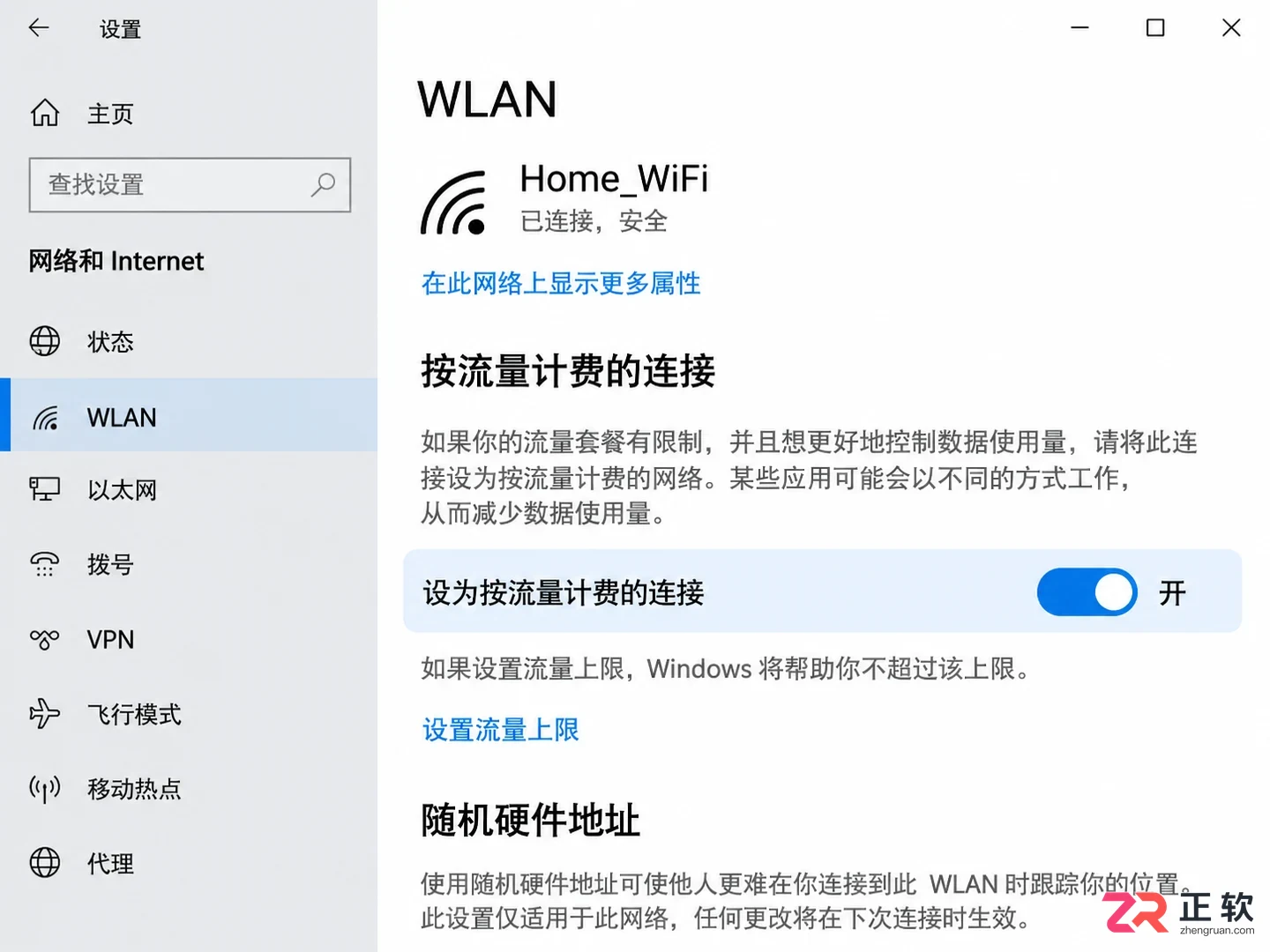 win10自动更新会修改系统设置要怎么防范