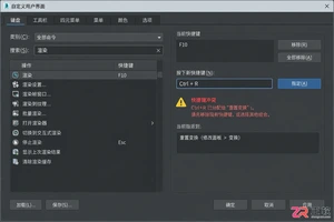 3dmax快捷键设置在哪里 怎么设置