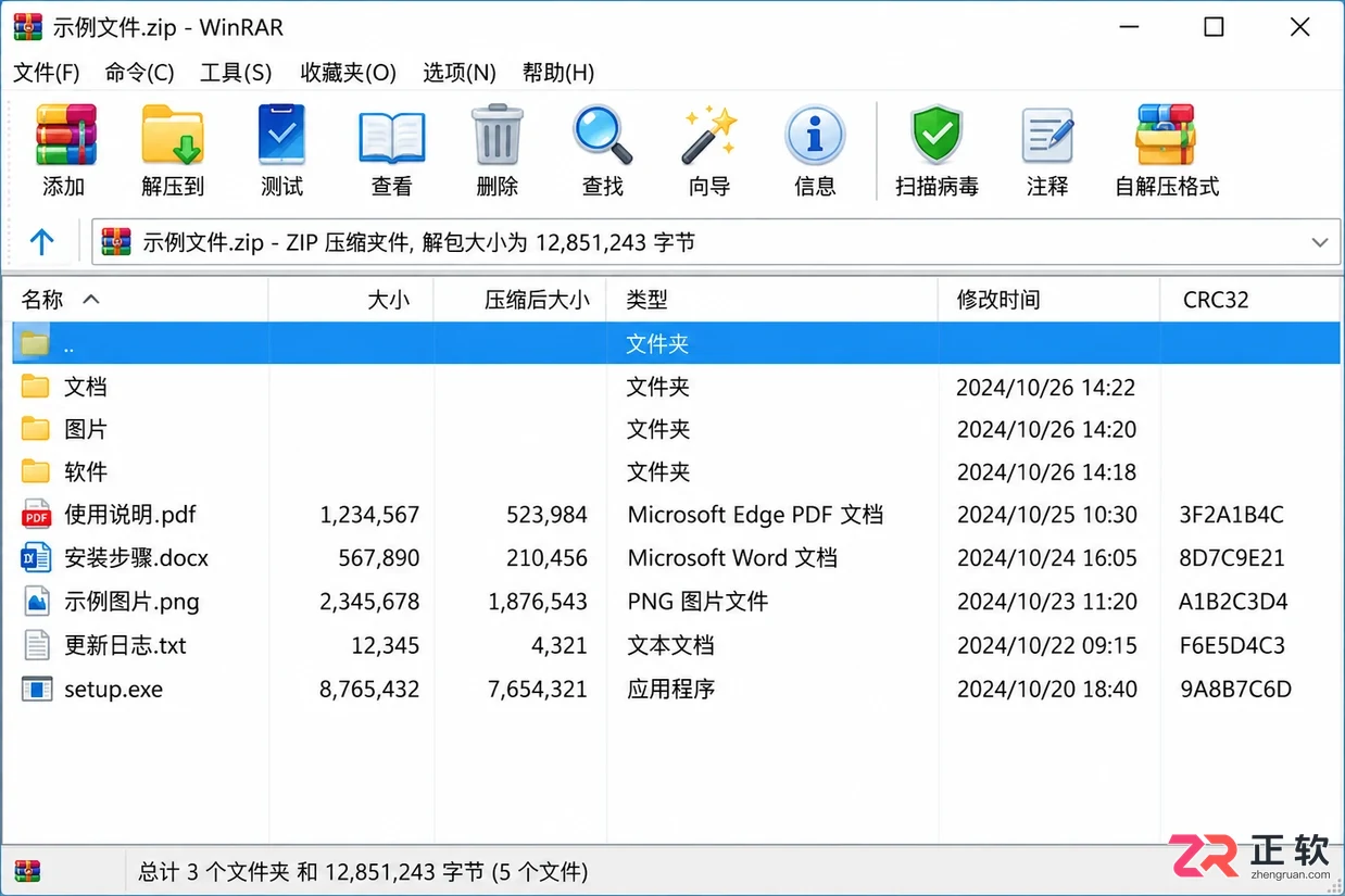 WinRAR解压软件如何加载中文语言文件