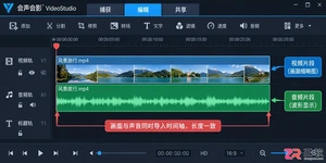 会声会影怎么分离视频音频并单独编辑音频