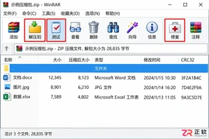 WinRAR损坏的压缩包还能修复吗怎么做