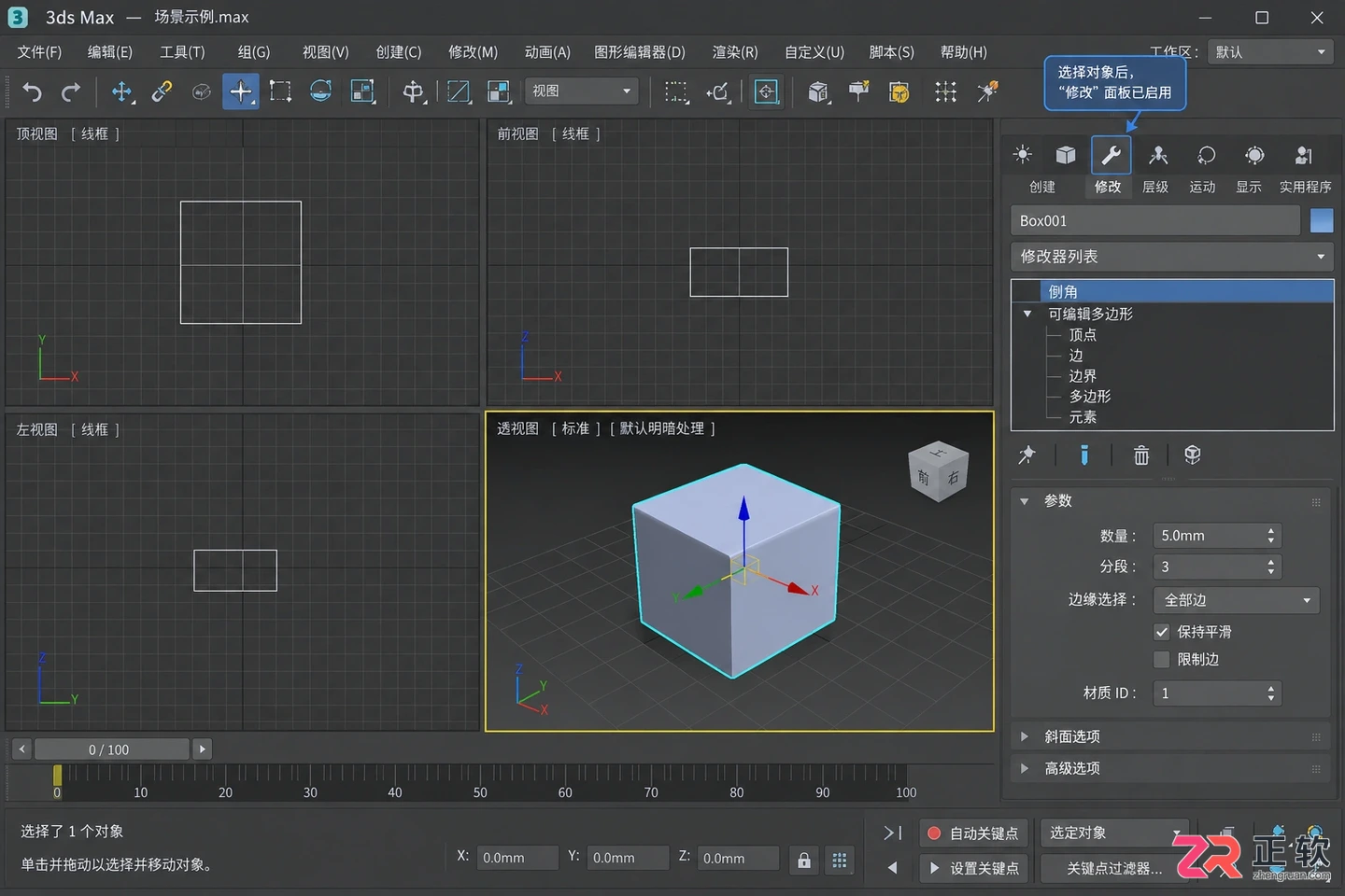 3dmax修改器列表在哪里打开?修改面板调出与列表不见解决方法