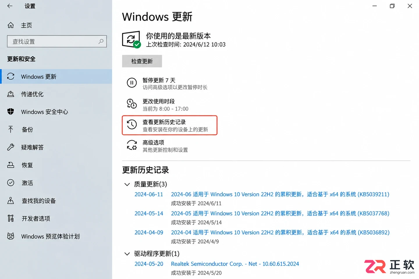 win10自动更新会修改系统设置要怎么防范