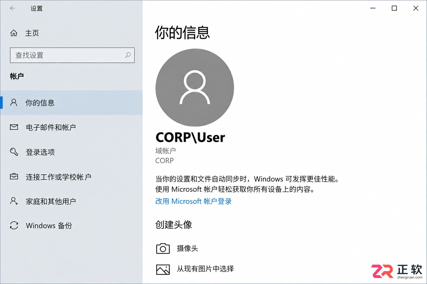 win10域账户能不能取消开机密码,有哪些限制