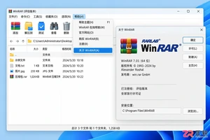 WinRAR语言切换后重启又变回英文怎么处理