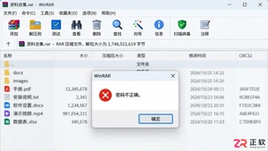 WinRAR加密压缩包忘记密码还能找回吗?