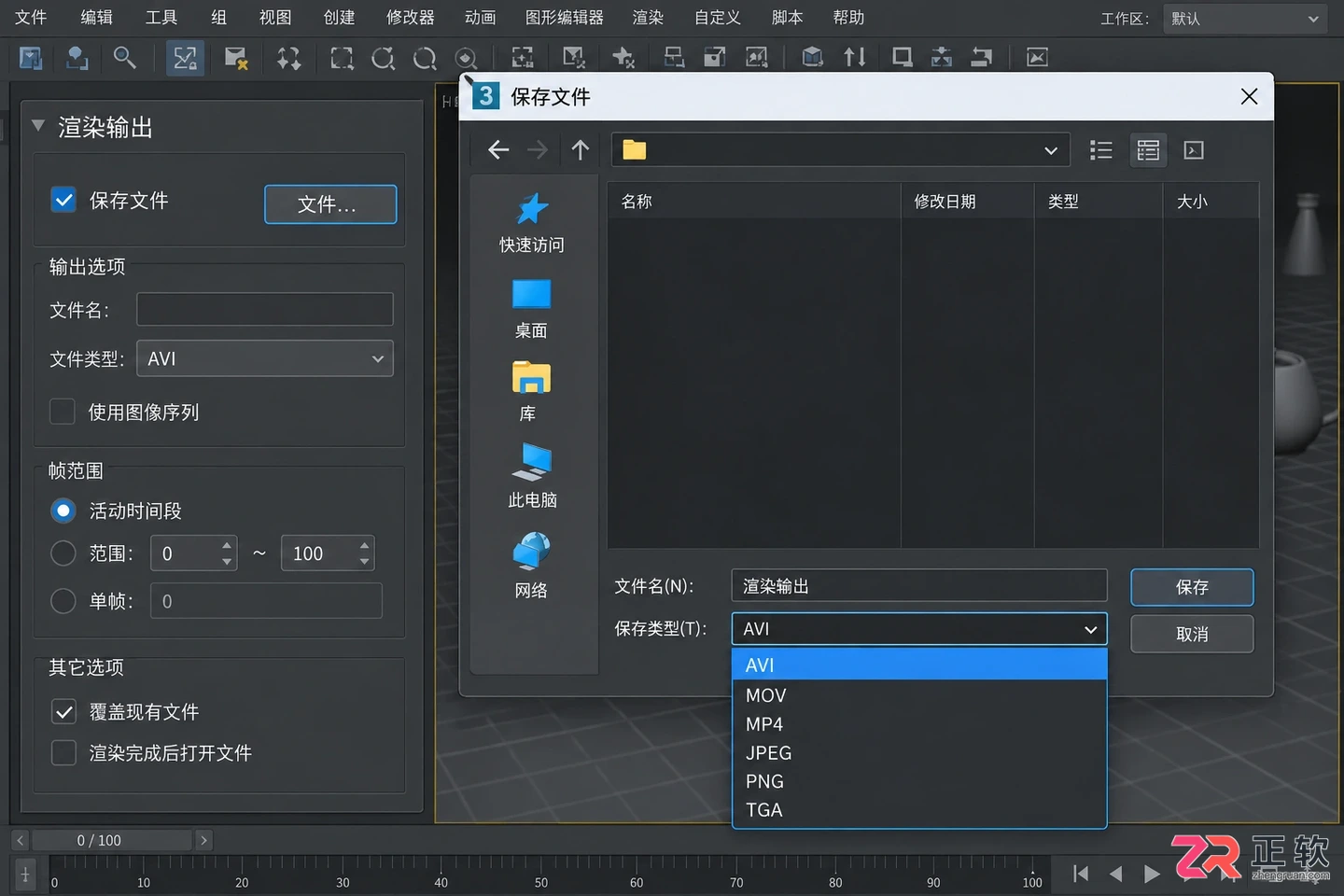 3dmax动画怎么渲染成视频？输出格式与渲染设置教程
