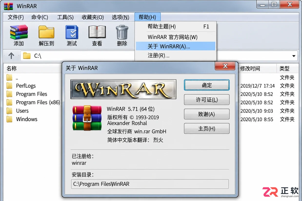 旧版WinRAR5.x如何改成中文界面