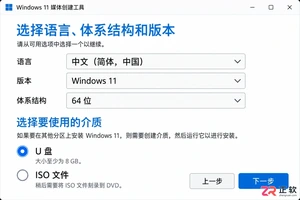 Windows11正版系统如何从零安装？小白装机完整操作方法