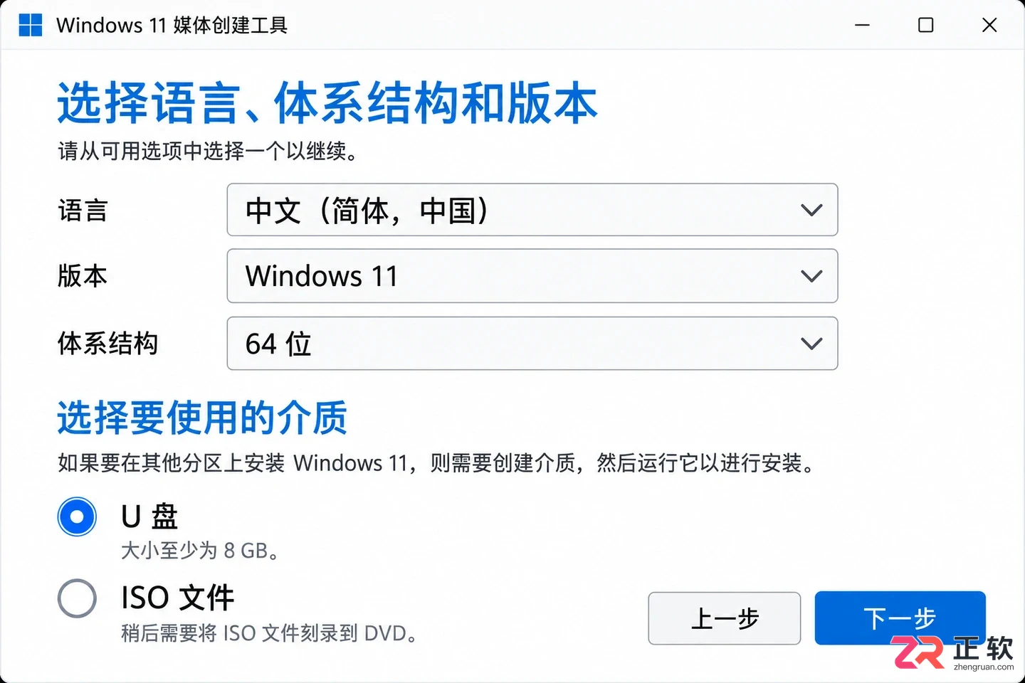 Windows11正版系统如何从零安装?小白装机完整操作方法