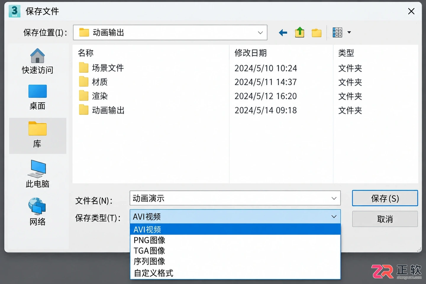 3dmax动画渲染输出怎么设置？格式参数与视频导出步骤
