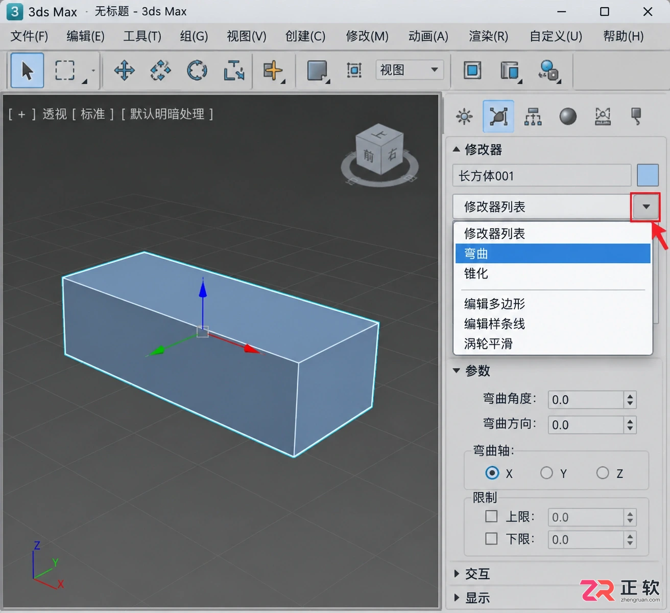 3dmax修改器列表在哪里打开?修改面板调出与列表不见解决方法