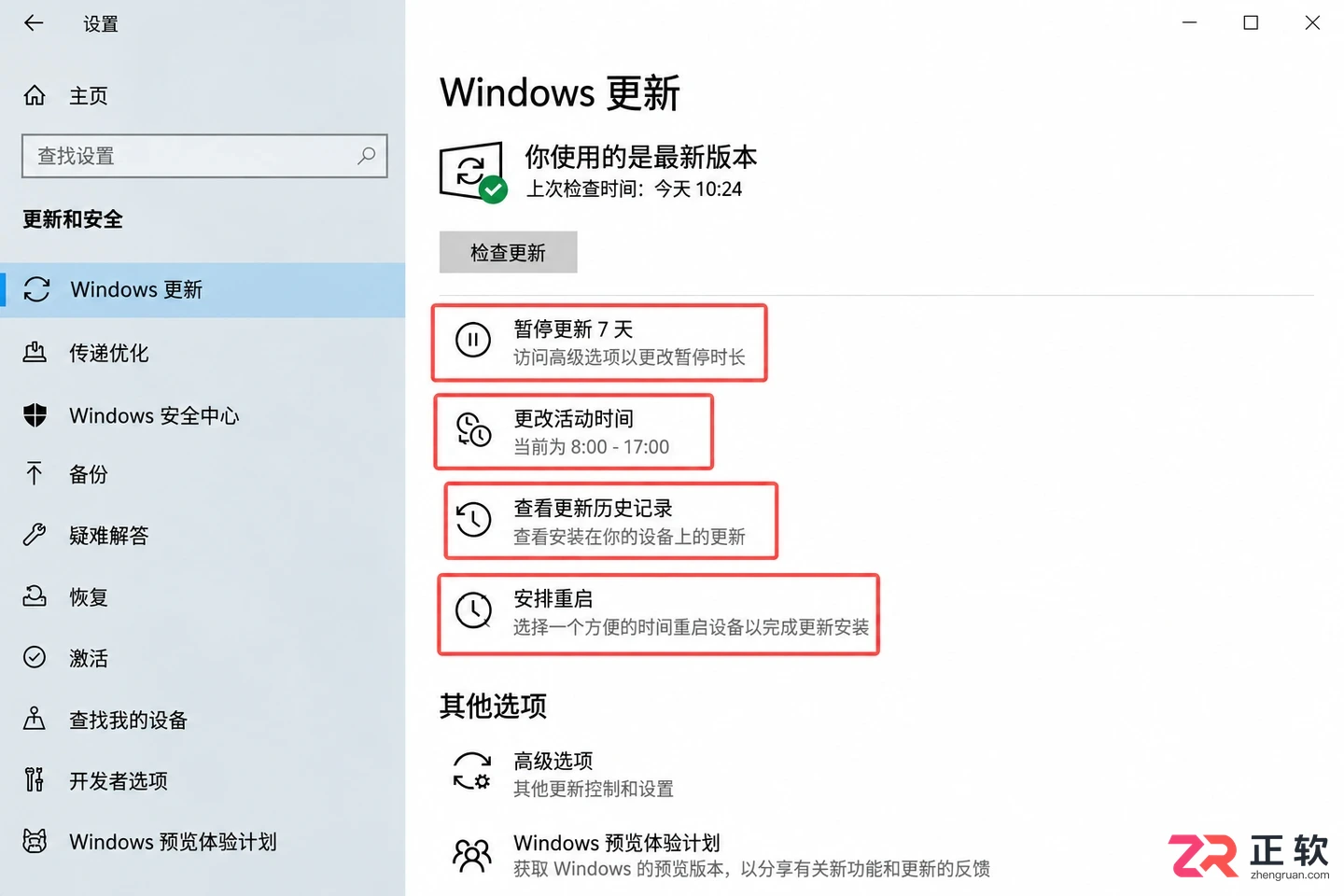 win10关闭更新服务重启电脑后又自动开启怎么办