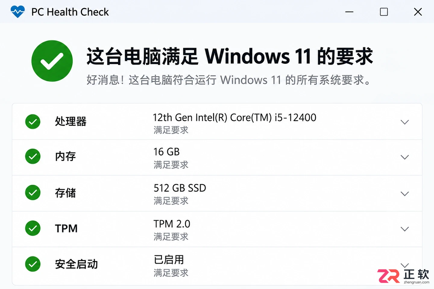 Win11最低配置和推荐配置:8G内存到底够不够用