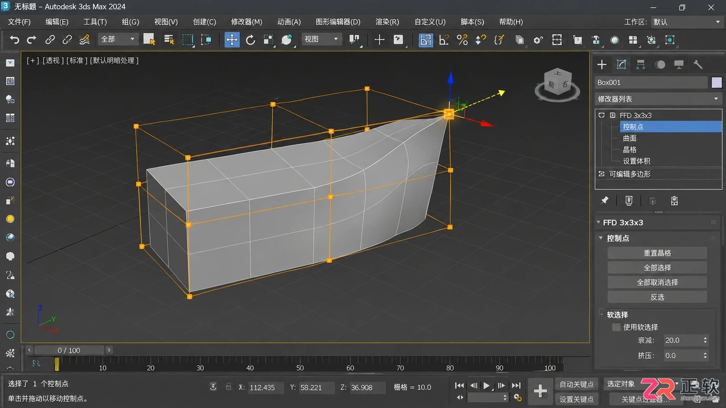 3dmax修改器中英文对照表格：常用命令与使用详解
