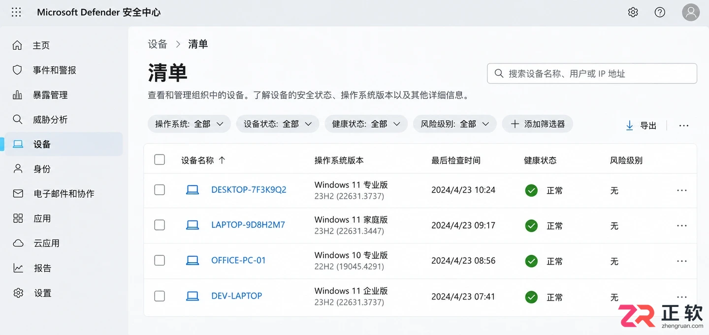 Microsoft365商业版怎么启用高级安全保护