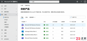 Microsoft365商业版怎么启用高级安全保护