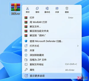 Win11系统WinRAR右键选项找不到怎么解决
