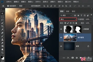 Photoshop双重曝光与光影重建：多层混合模式进阶合成