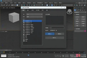 3dmax快捷键设置