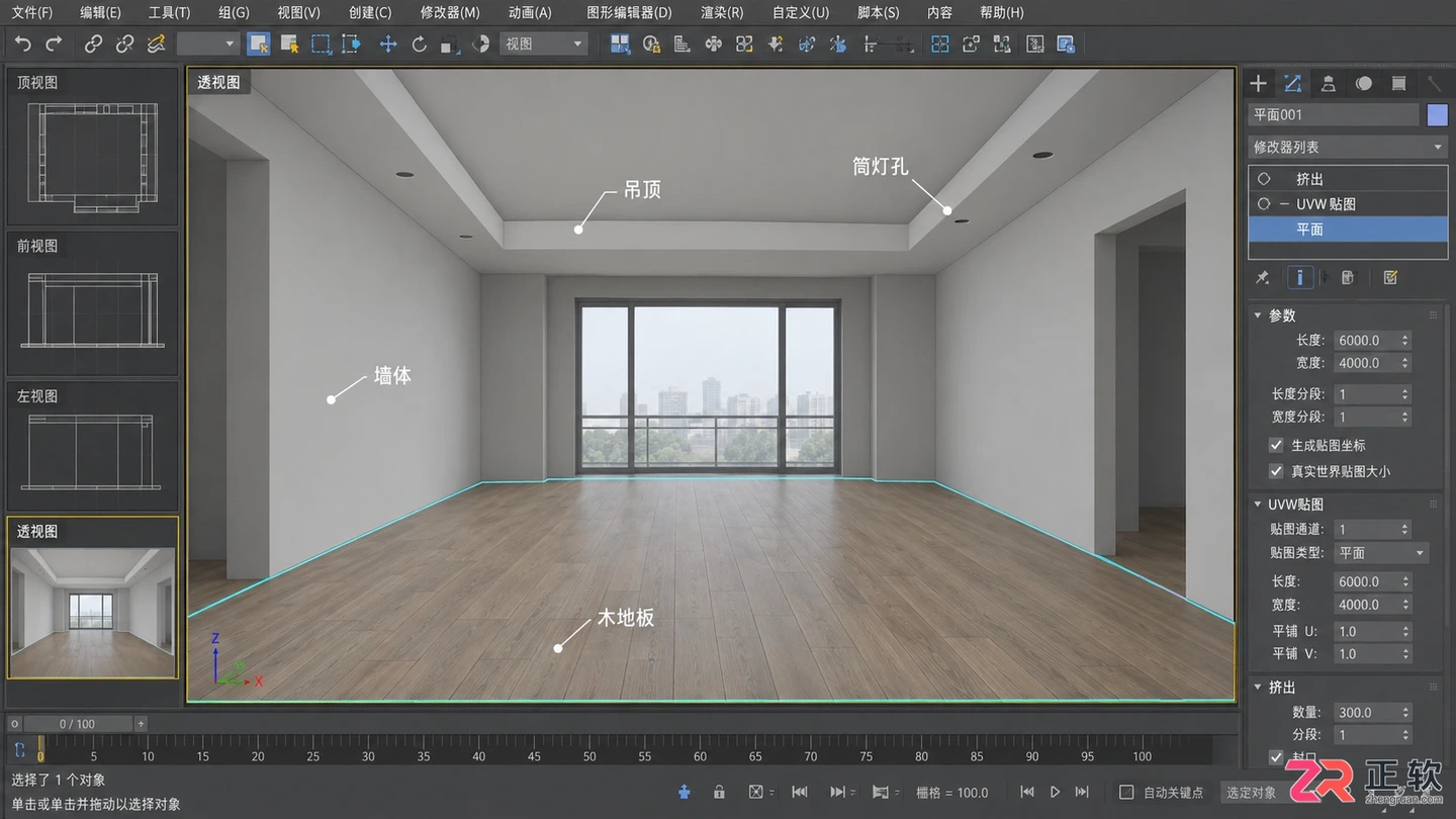 3dmax室内设计教程:室内建模步骤与效果图制作方法
