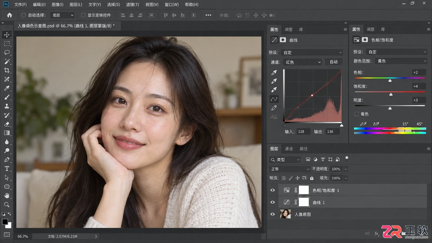 Photoshop修图入门教程:新手必学的基本步骤