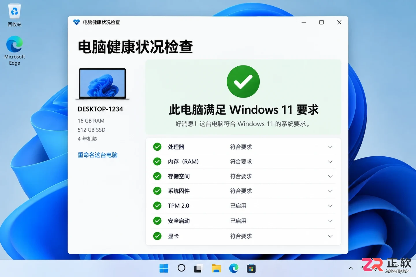 Win11比Win10强在哪、差在哪?不吹不黑逐条对比