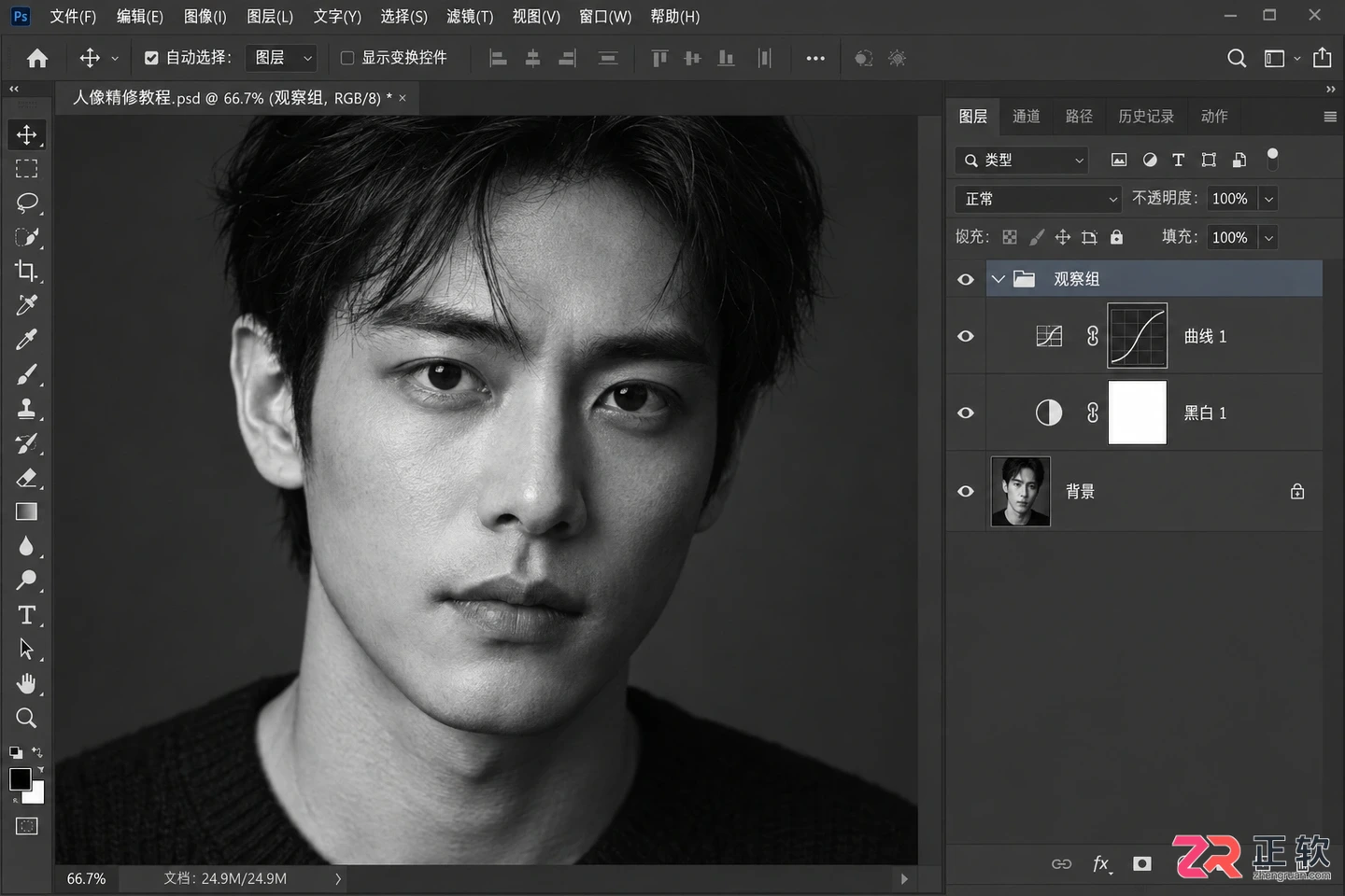 Photoshop修图高手进阶教程：人像精修实用技巧