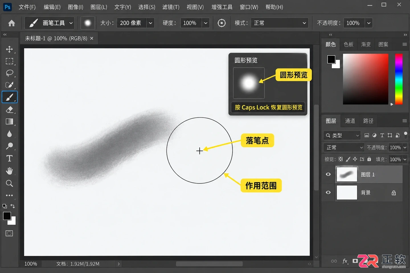 Photoshop画笔工具大全：功能介绍 快捷键与使用方法