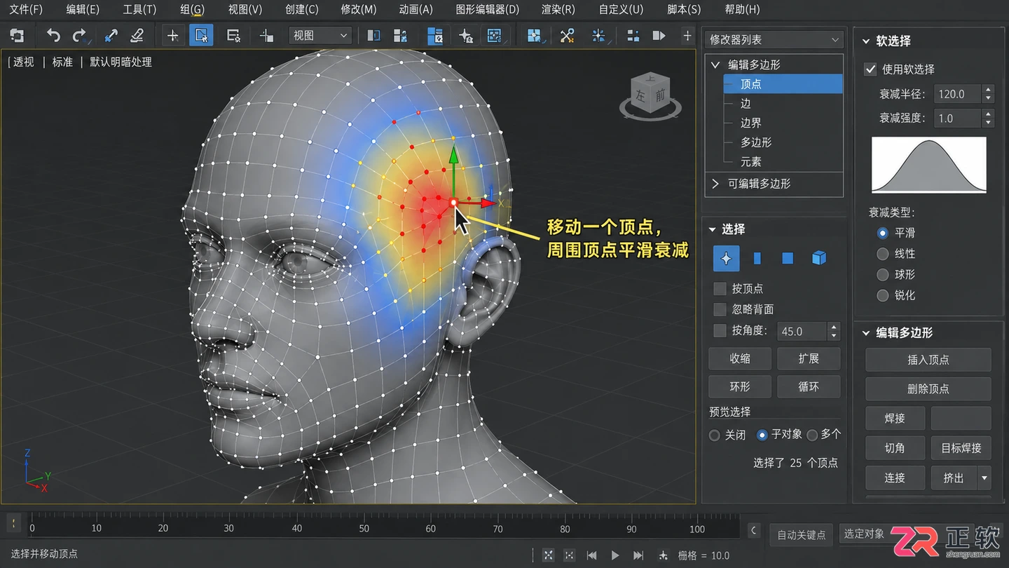 3dmax角色建模教程：从零基础到完整人物制作